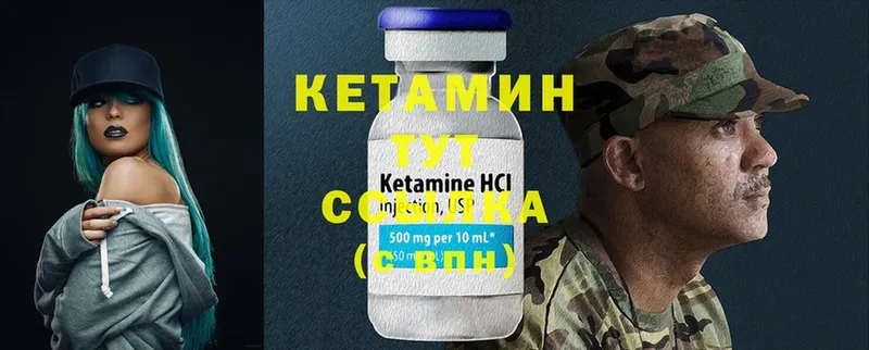 MEGA вход  Полярный  Кетамин ketamine 