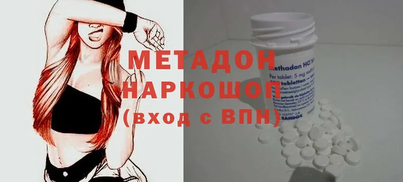 Метадон methadone  ОМГ ОМГ вход  Полярный  дарнет шоп 